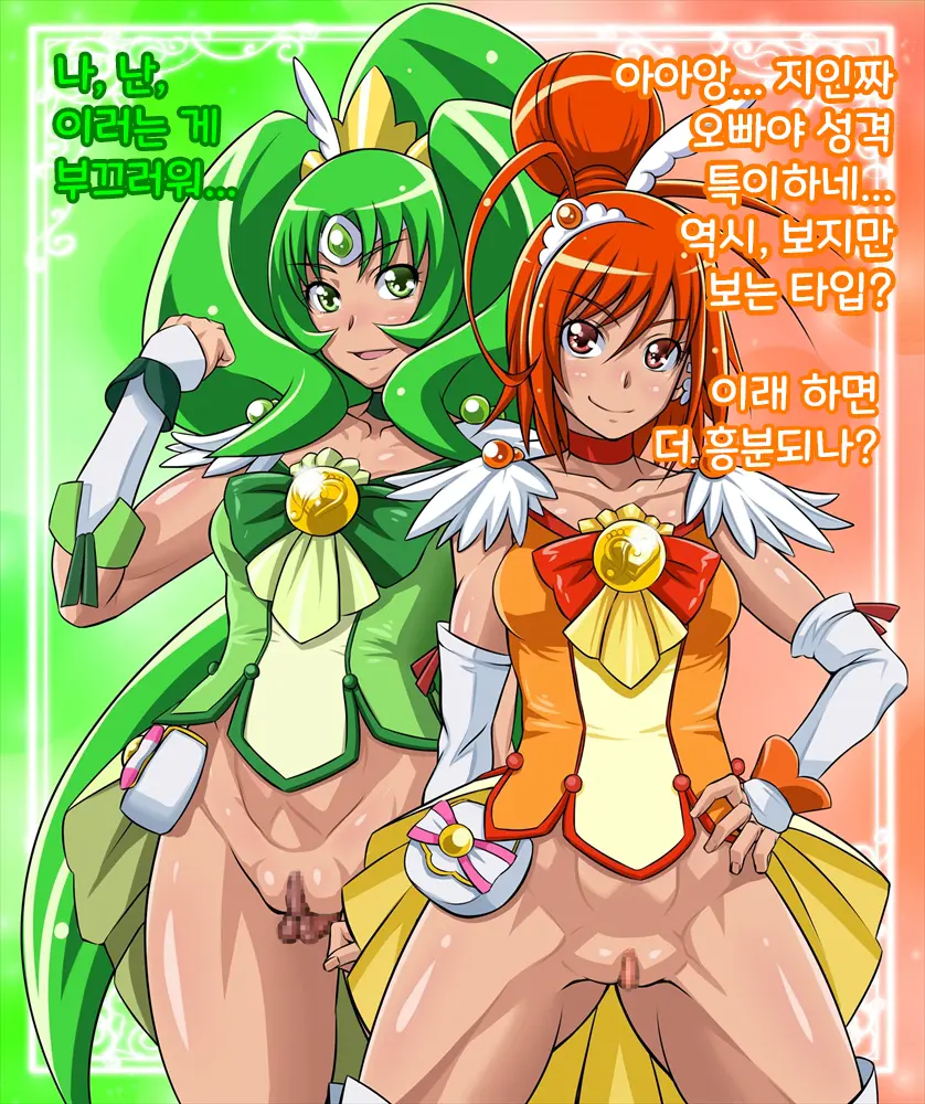 Happiness Summer Hump Holiday (Smile Precure!) | 해피니스 SUMMER 하메HAME 홀리데이